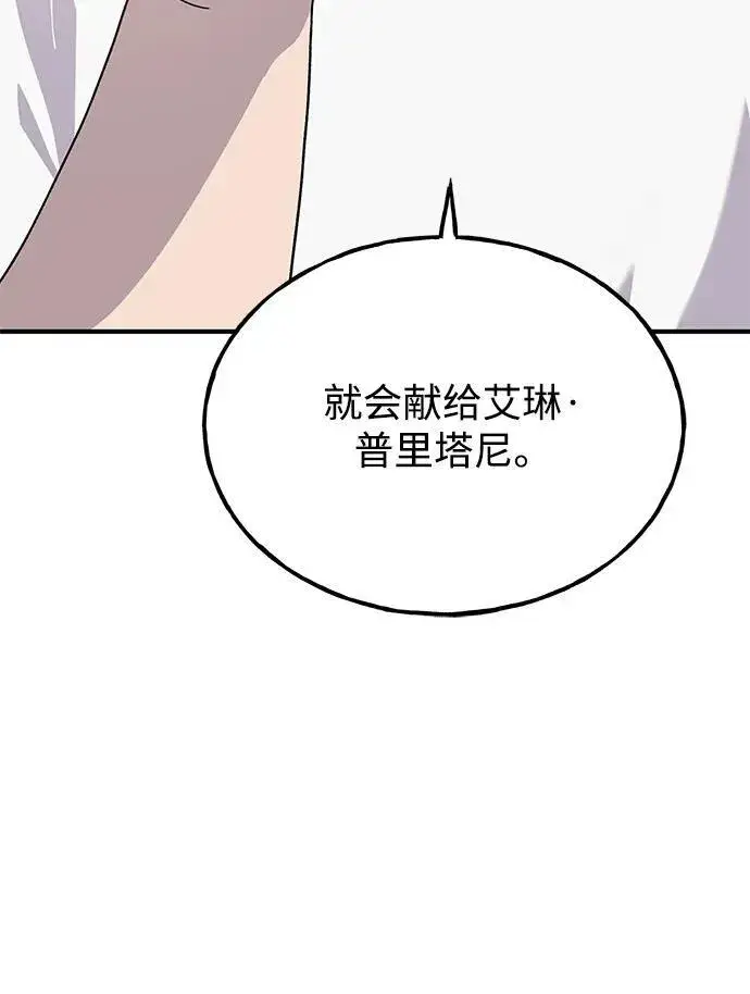 《我独自在高塔种田》[第30话] 农夫的草帽图31