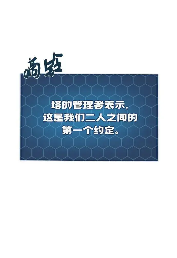 《我独自在高塔种田》[第30话] 农夫的草帽图32