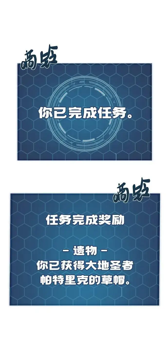 《我独自在高塔种田》[第30话] 农夫的草帽图37