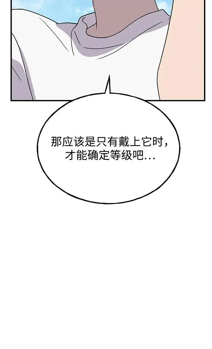 《我独自在高塔种田》[第30话] 农夫的草帽图44