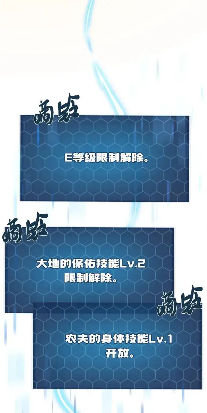 《我独自在高塔种田》[第30话] 农夫的草帽图46