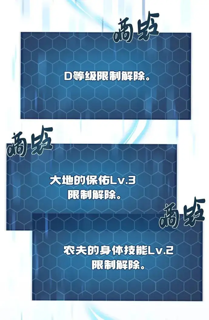 《我独自在高塔种田》[第30话] 农夫的草帽图47