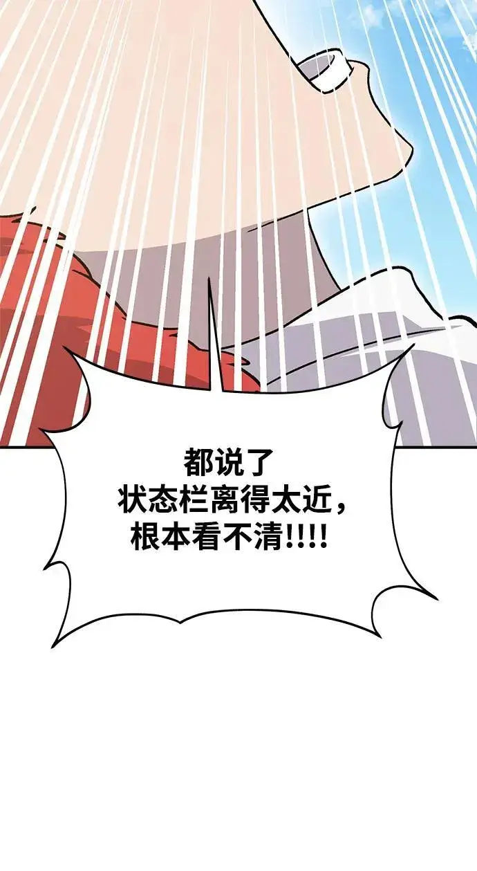 《我独自在高塔种田》[第30话] 农夫的草帽图5