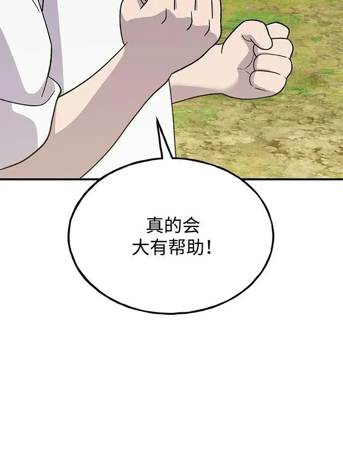 《我独自在高塔种田》[第30话] 农夫的草帽图52