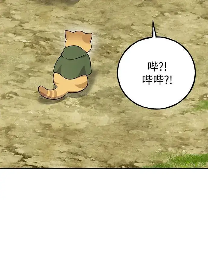 《我独自在高塔种田》[第30话] 农夫的草帽图76