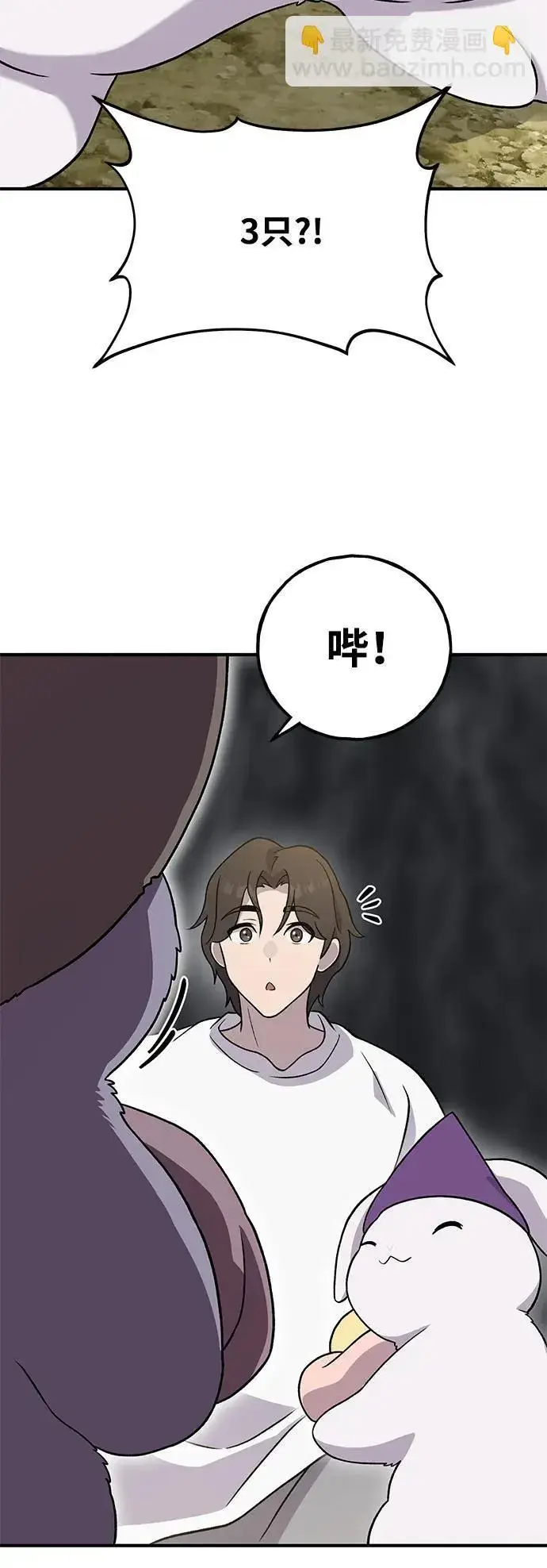 《我独自在高塔种田》[第30话] 农夫的草帽图78