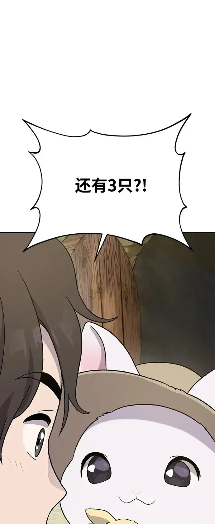 《我独自在高塔种田》[第30话] 农夫的草帽图79