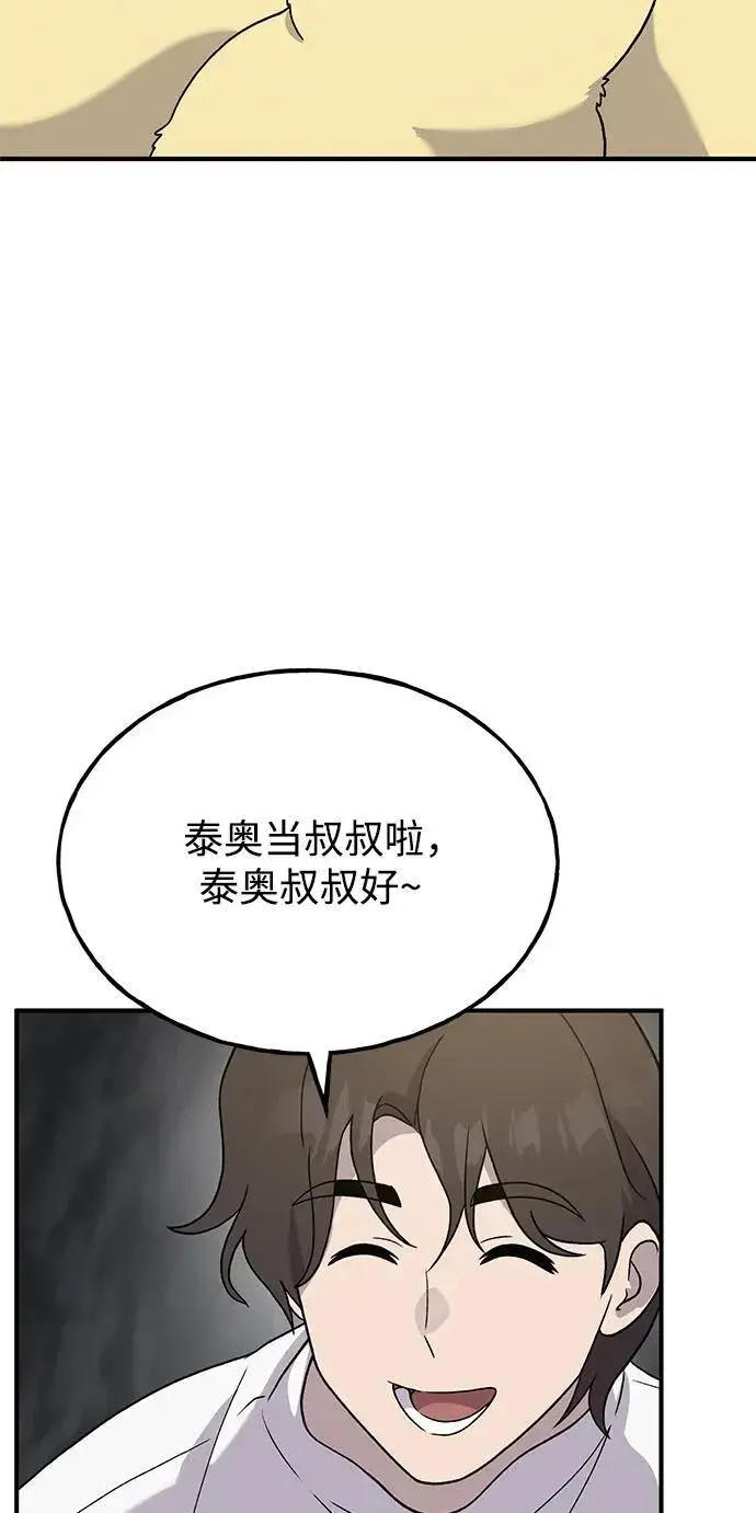 《我独自在高塔种田》[第30话] 农夫的草帽图87