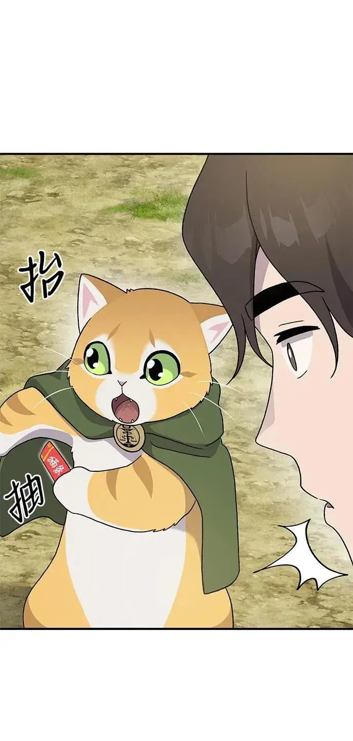 《我独自在高塔种田》[第30话] 农夫的草帽图90