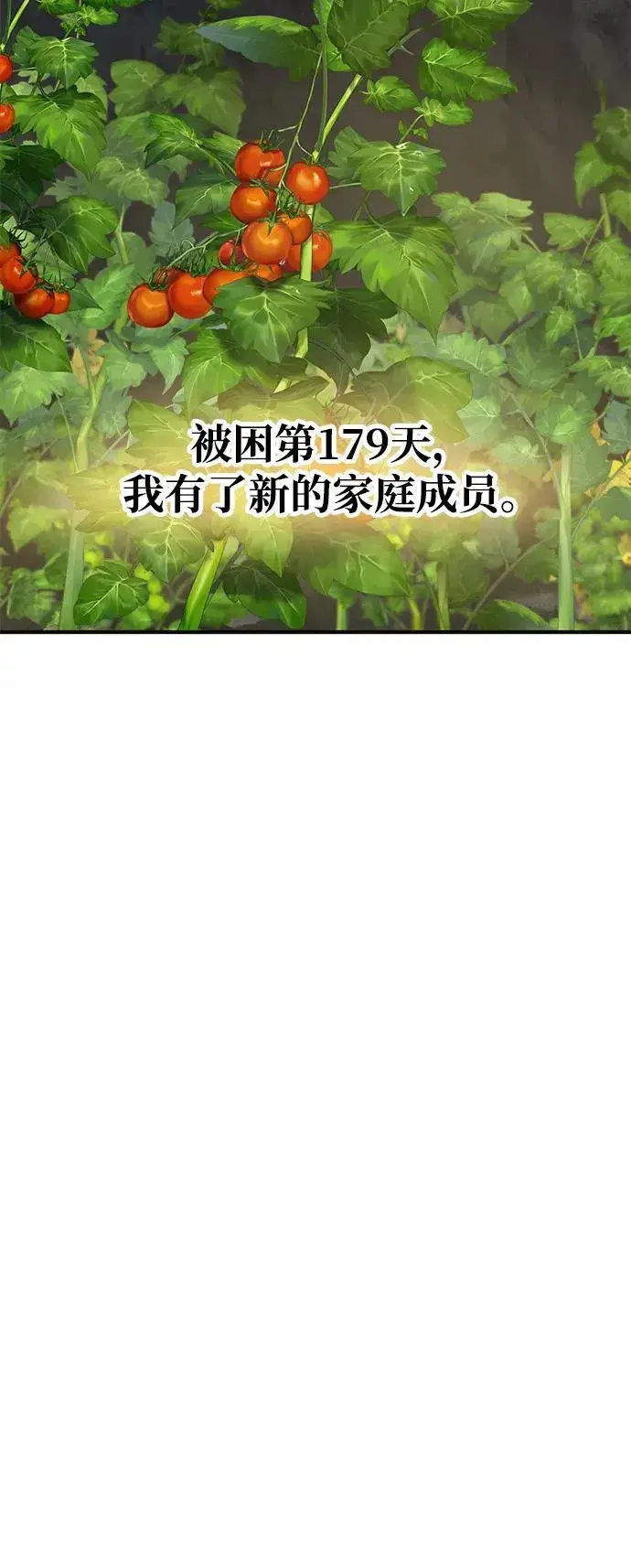 《我独自在高塔种田》[第30话] 农夫的草帽图96