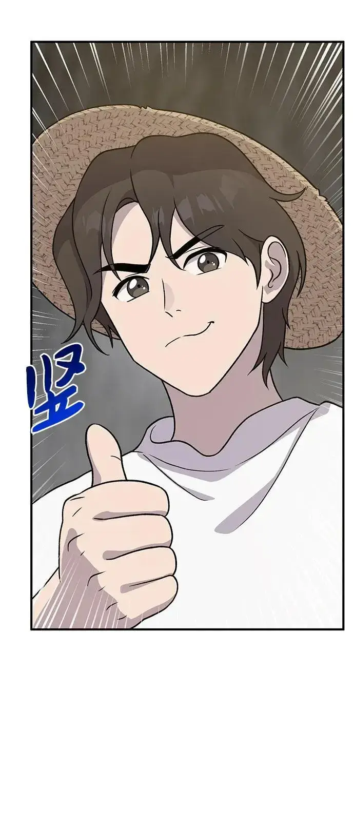 漫画《我独自在高塔种田》[第31话] 我是泰奥叔叔喵！第17张图