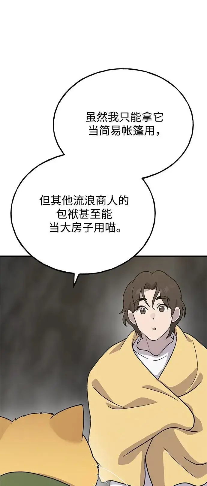 漫画《我独自在高塔种田》[第31话] 我是泰奥叔叔喵！第27张图