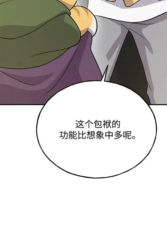 漫画《我独自在高塔种田》[第31话] 我是泰奥叔叔喵！第28张图