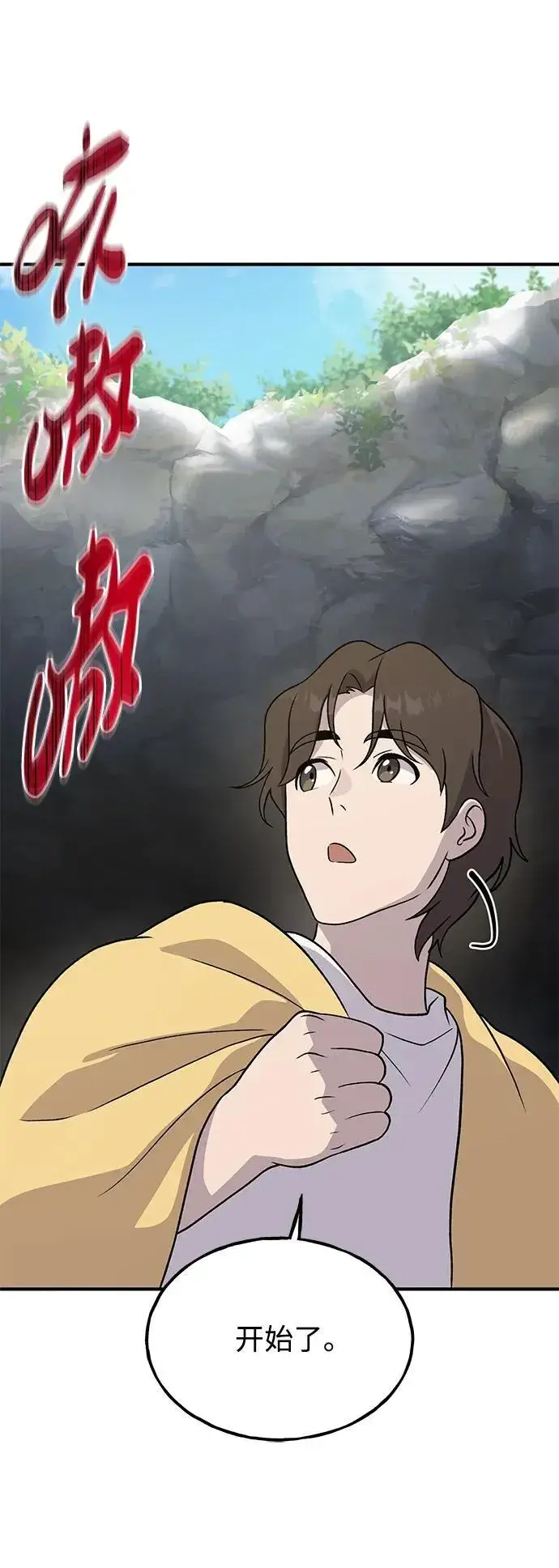 漫画《我独自在高塔种田》[第31话] 我是泰奥叔叔喵！第33张图