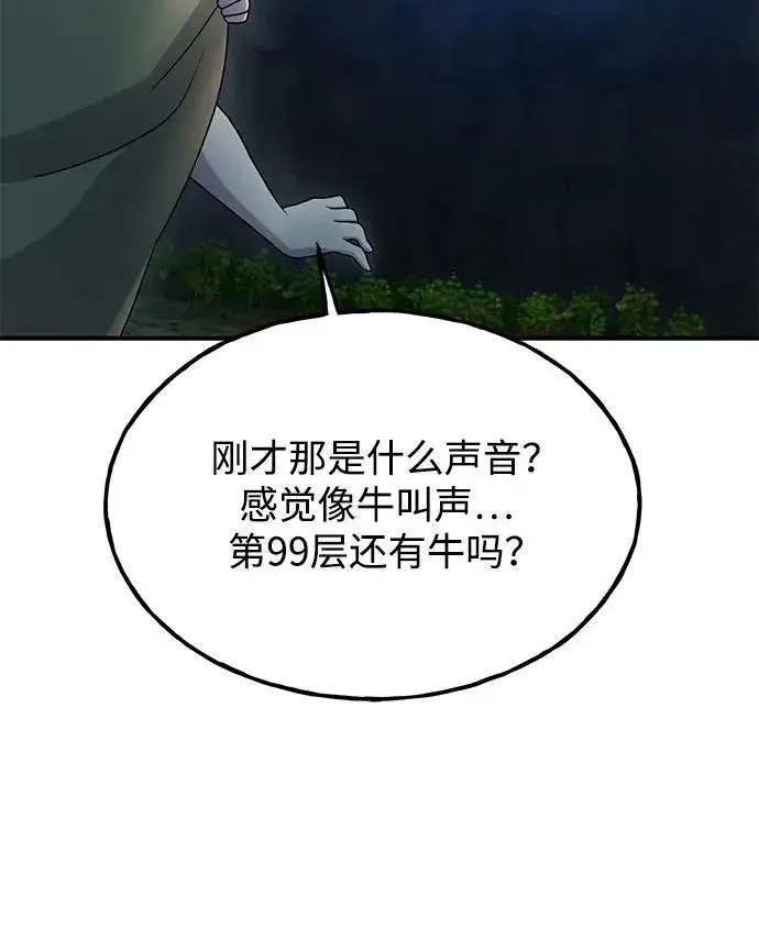 漫画《我独自在高塔种田》[第31话] 我是泰奥叔叔喵！第40张图