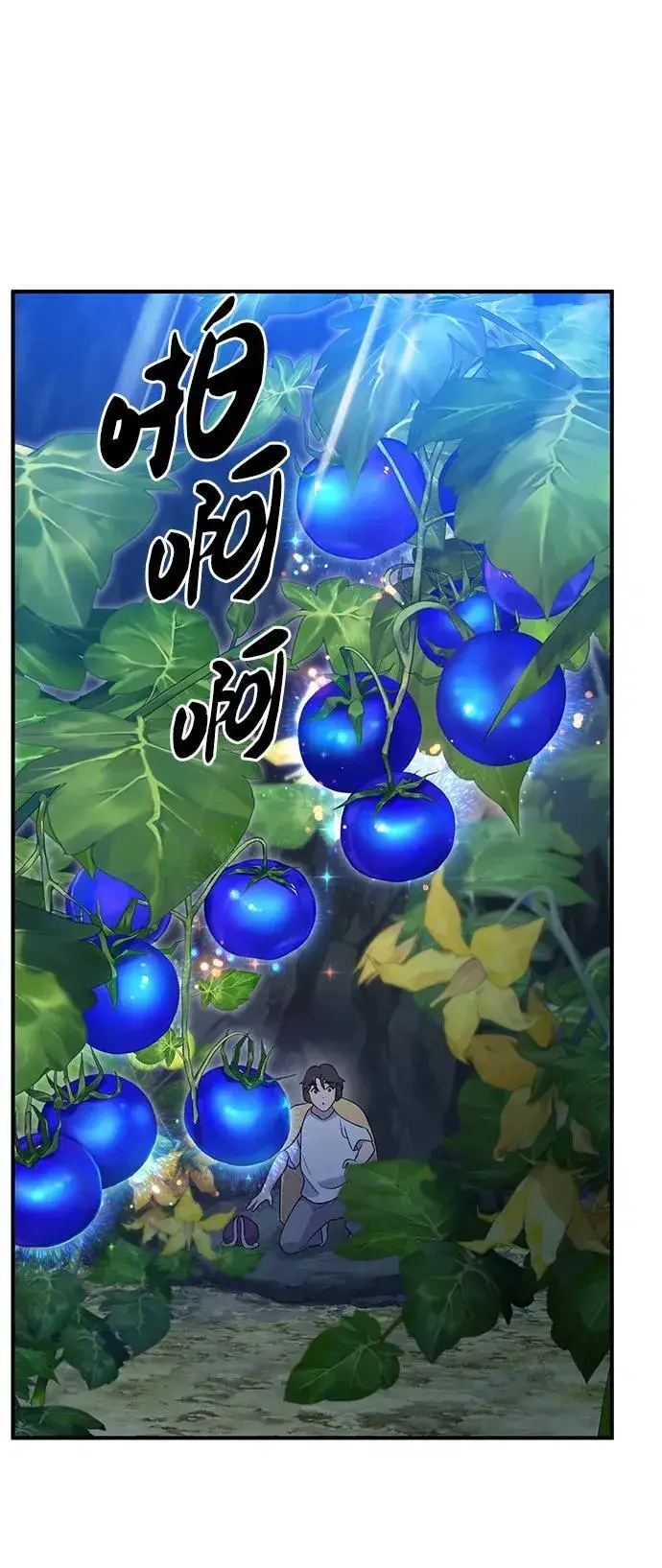 漫画《我独自在高塔种田》[第31话] 我是泰奥叔叔喵！第41张图