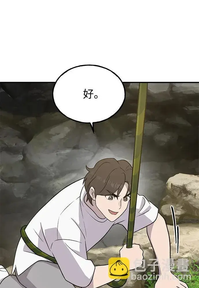 漫画《我独自在高塔种田》[第31话] 我是泰奥叔叔喵！第49张图