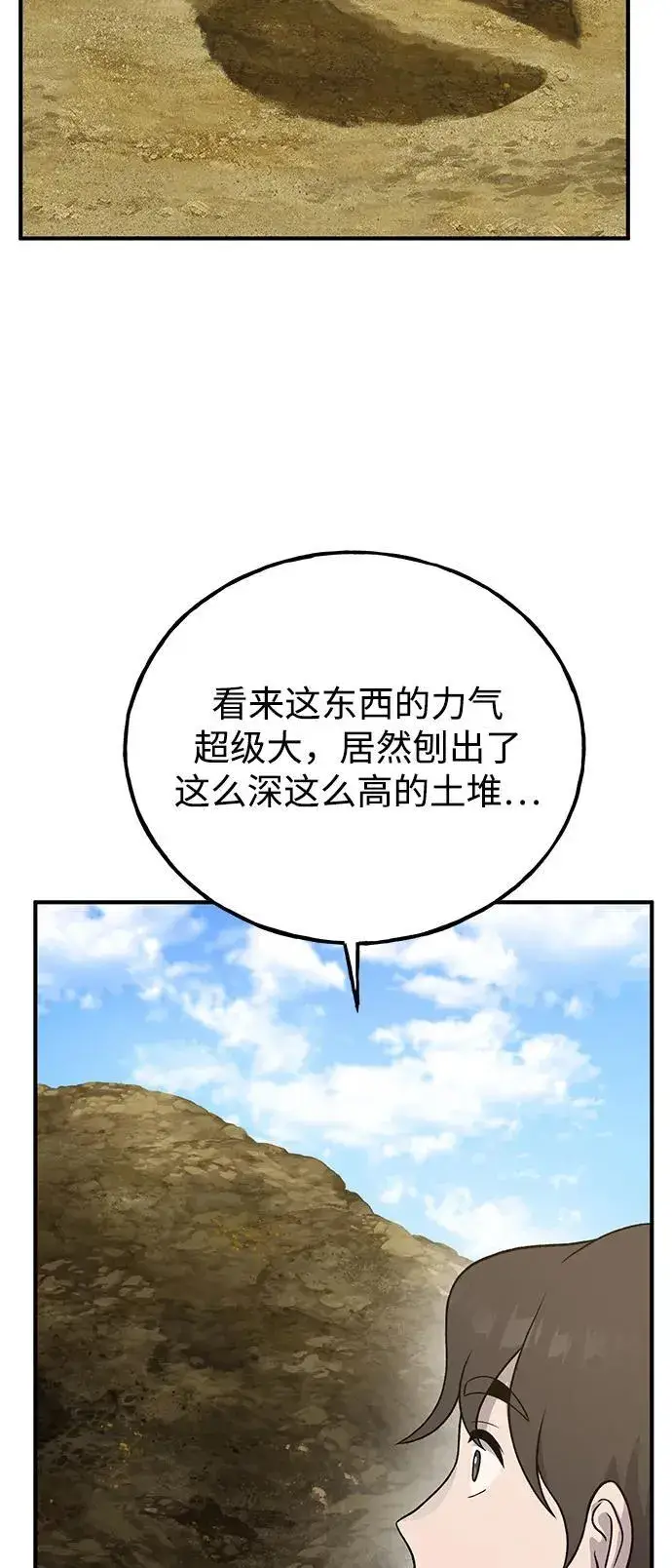 漫画《我独自在高塔种田》[第31话] 我是泰奥叔叔喵！第57张图