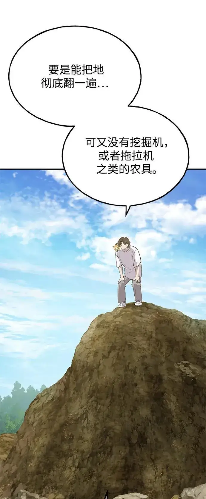 漫画《我独自在高塔种田》[第31话] 我是泰奥叔叔喵！第67张图