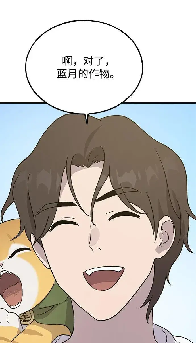 漫画《我独自在高塔种田》[第31话] 我是泰奥叔叔喵！第73张图