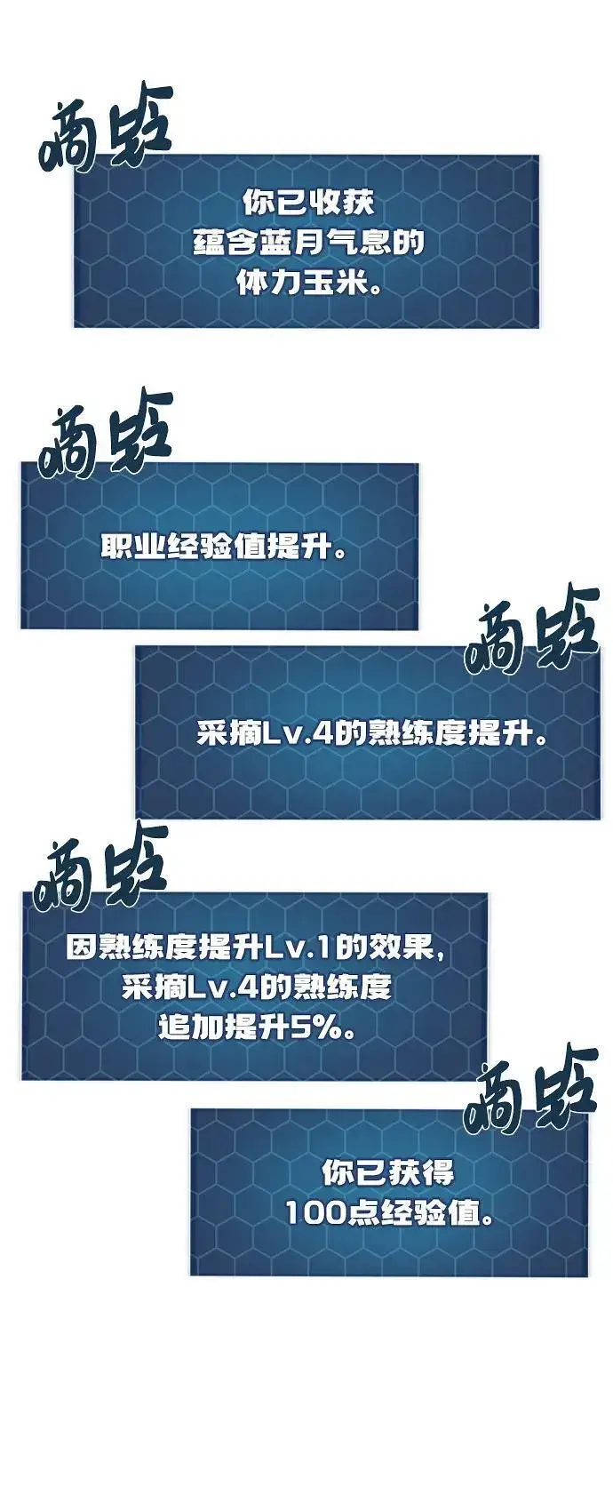 漫画《我独自在高塔种田》[第31话] 我是泰奥叔叔喵！第78张图