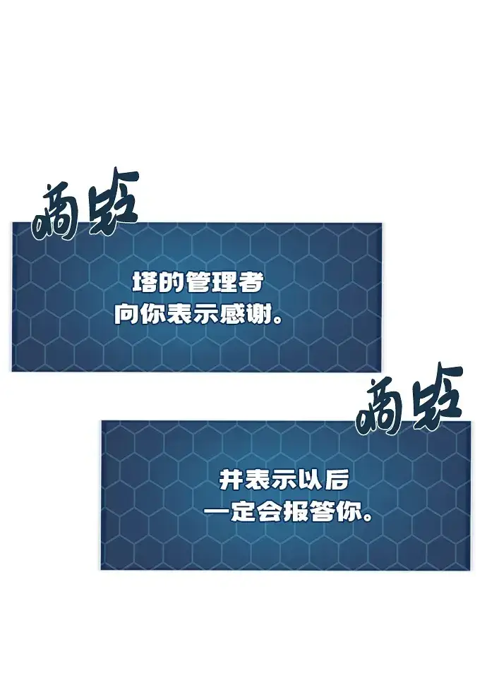 漫画《我独自在高塔种田》[第31话] 我是泰奥叔叔喵！第87张图