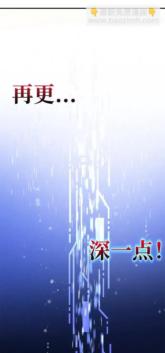 漫画《我独自在高塔种田》[第31话] 我是泰奥叔叔喵！第95张图