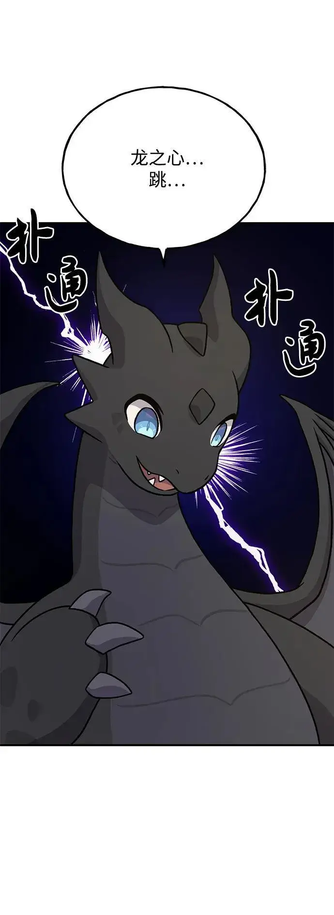 漫画《我独自在高塔种田》[第31话] 我是泰奥叔叔喵！第97张图