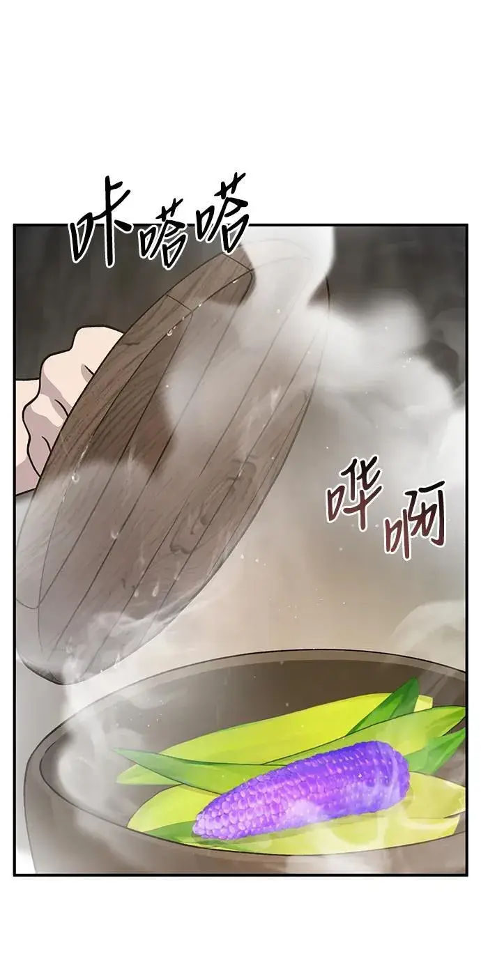 漫画《我独自在高塔种田》[第32话] 牛头人的烦恼第17张图