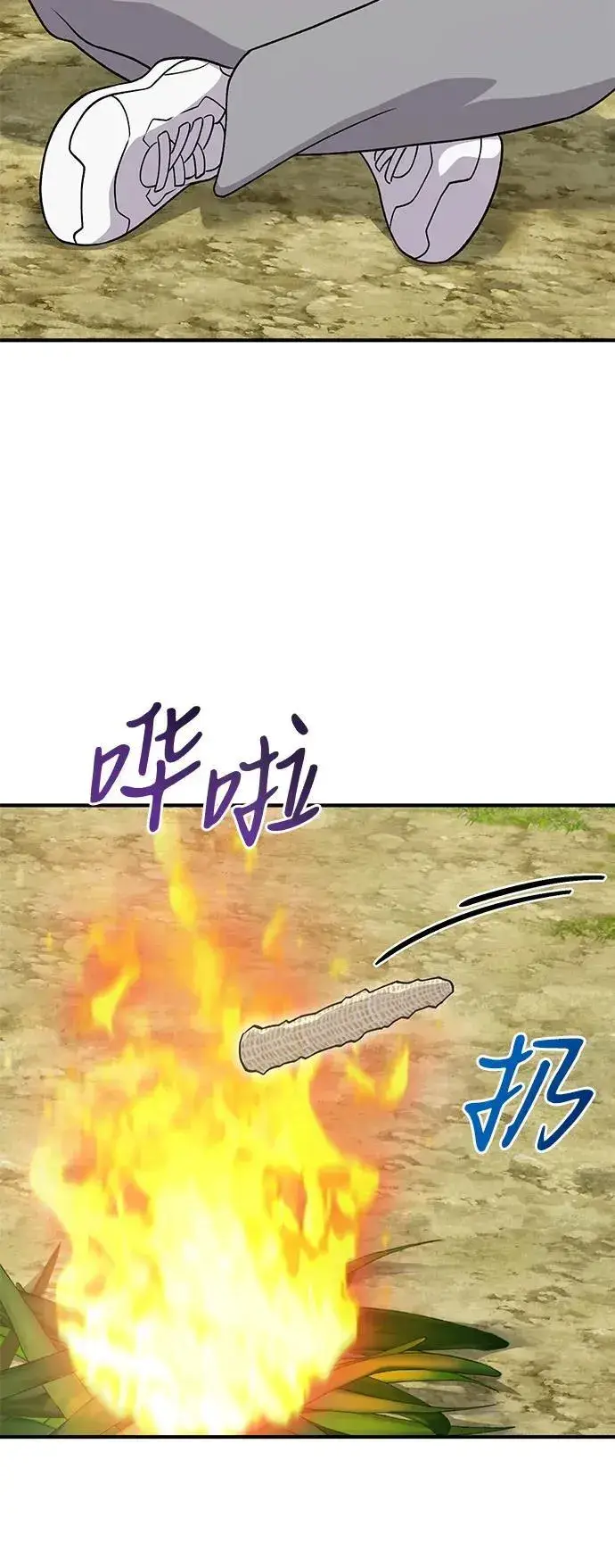 漫画《我独自在高塔种田》[第32话] 牛头人的烦恼第30张图