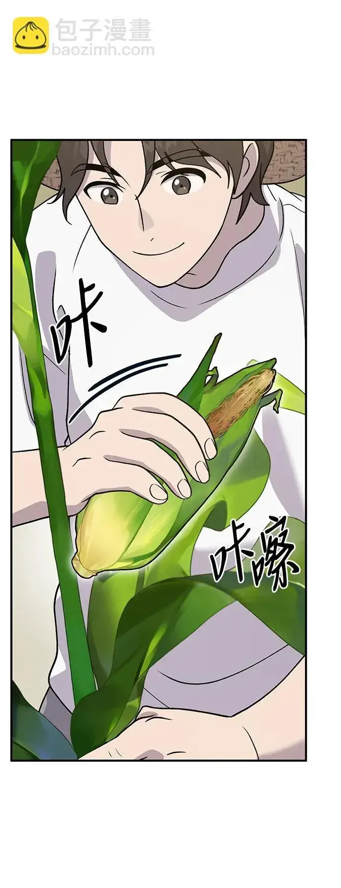 漫画《我独自在高塔种田》[第32话] 牛头人的烦恼第33张图