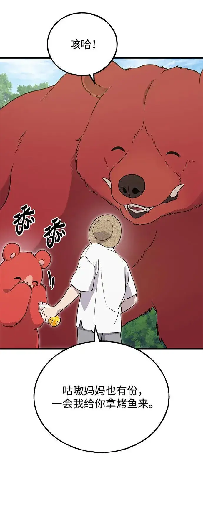 漫画《我独自在高塔种田》[第32话] 牛头人的烦恼第42张图