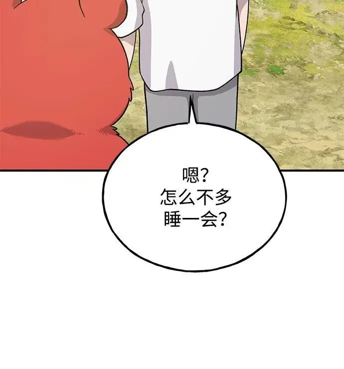 漫画《我独自在高塔种田》[第32话] 牛头人的烦恼第44张图