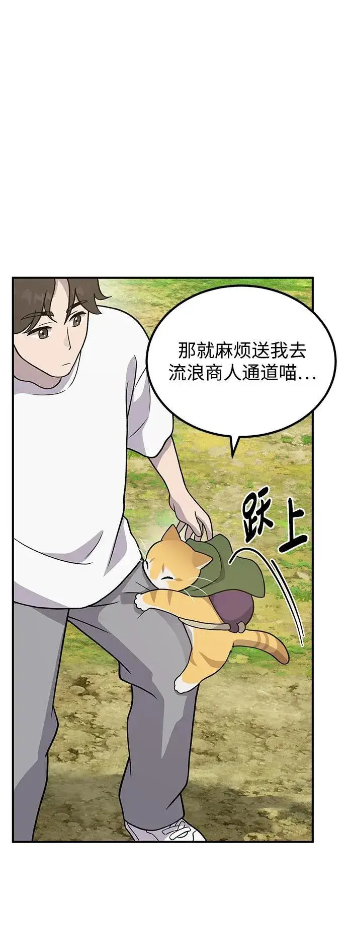 漫画《我独自在高塔种田》[第32话] 牛头人的烦恼第46张图