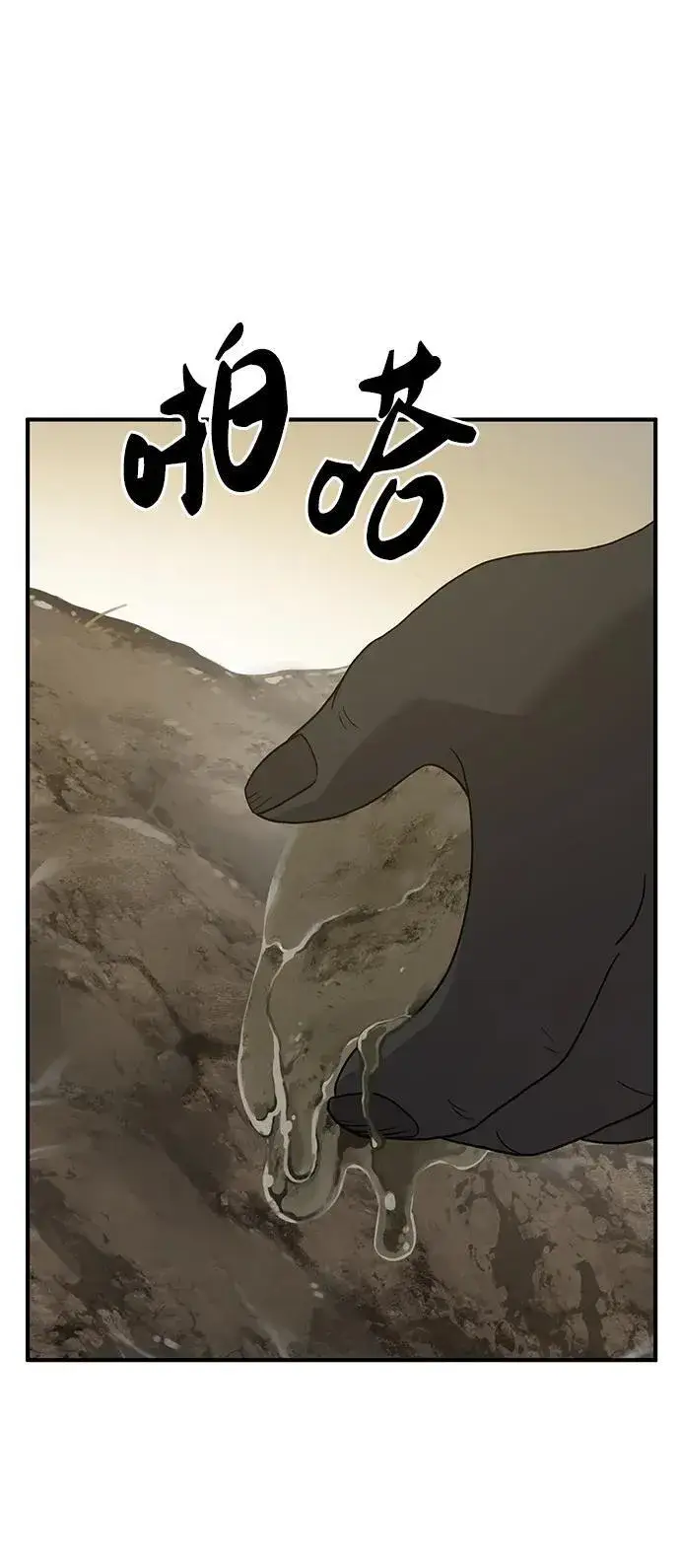 漫画《我独自在高塔种田》[第32话] 牛头人的烦恼第53张图