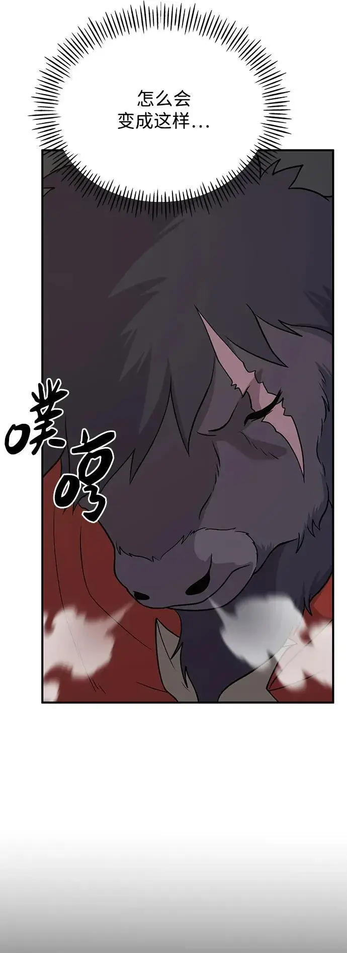 漫画《我独自在高塔种田》[第32话] 牛头人的烦恼第62张图