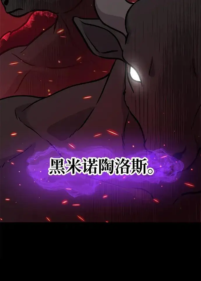 漫画《我独自在高塔种田》[第32话] 牛头人的烦恼第66张图