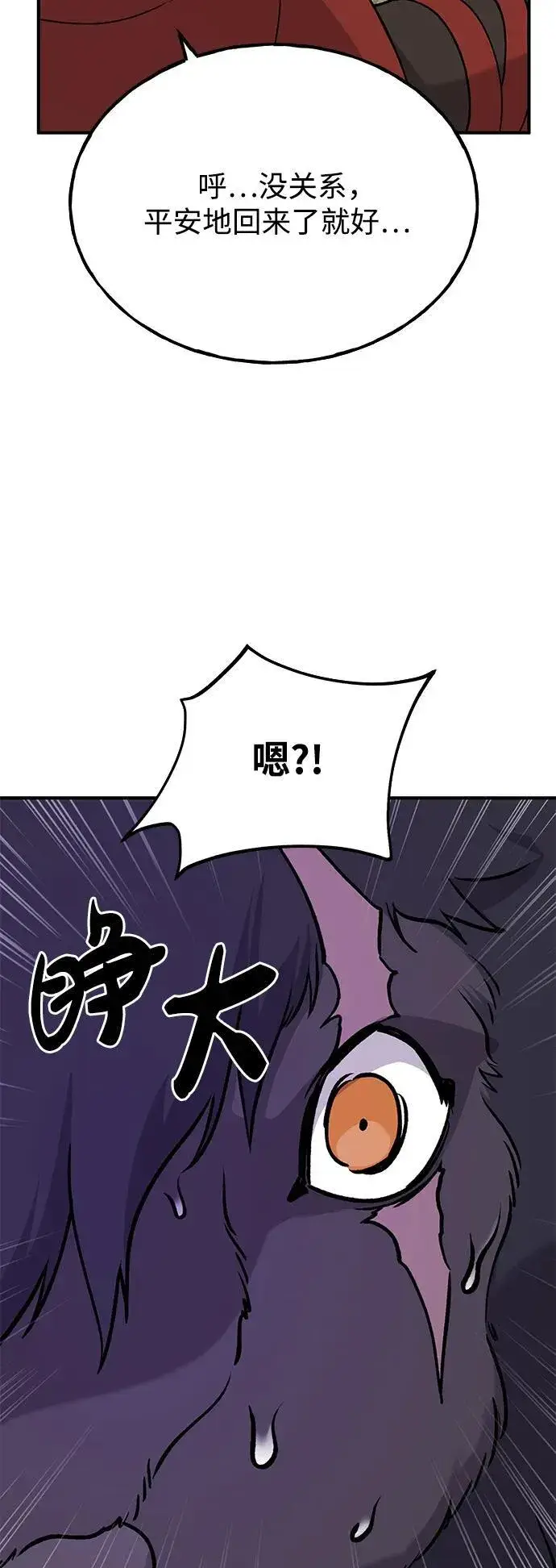 漫画《我独自在高塔种田》[第32话] 牛头人的烦恼第77张图