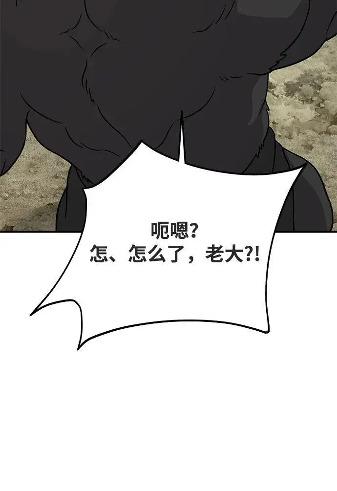 漫画《我独自在高塔种田》[第32话] 牛头人的烦恼第80张图