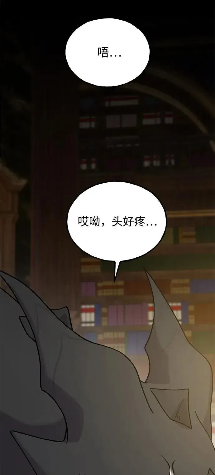 漫画《我独自在高塔种田》[第32话] 牛头人的烦恼第85张图