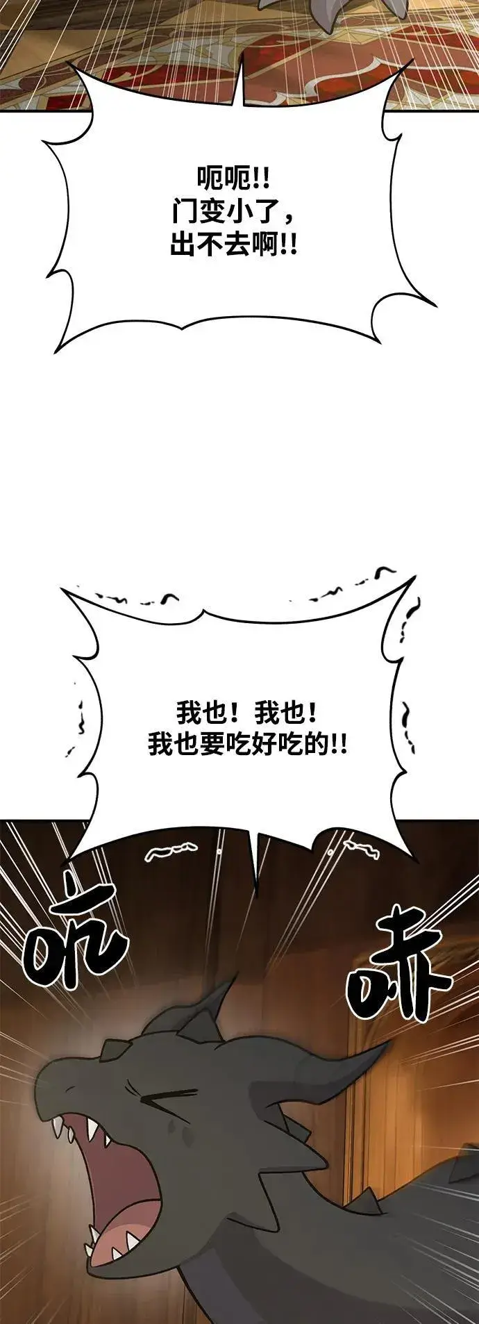 《我独自在高塔种田》[第33话] 泰奥有危险了！图14