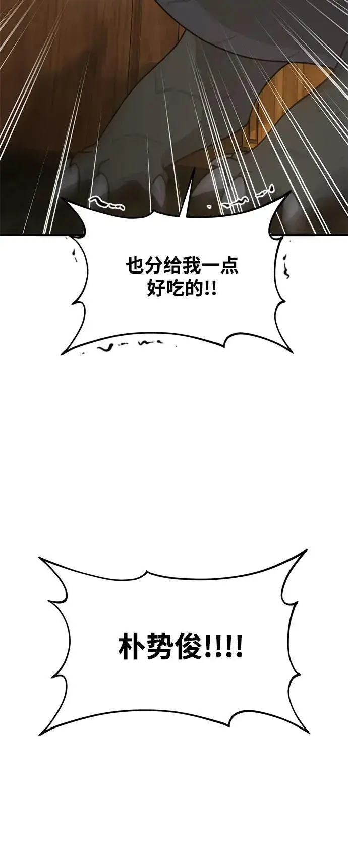 《我独自在高塔种田》[第33话] 泰奥有危险了！图15