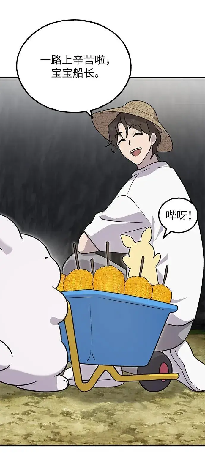 《我独自在高塔种田》[第33话] 泰奥有危险了！图23