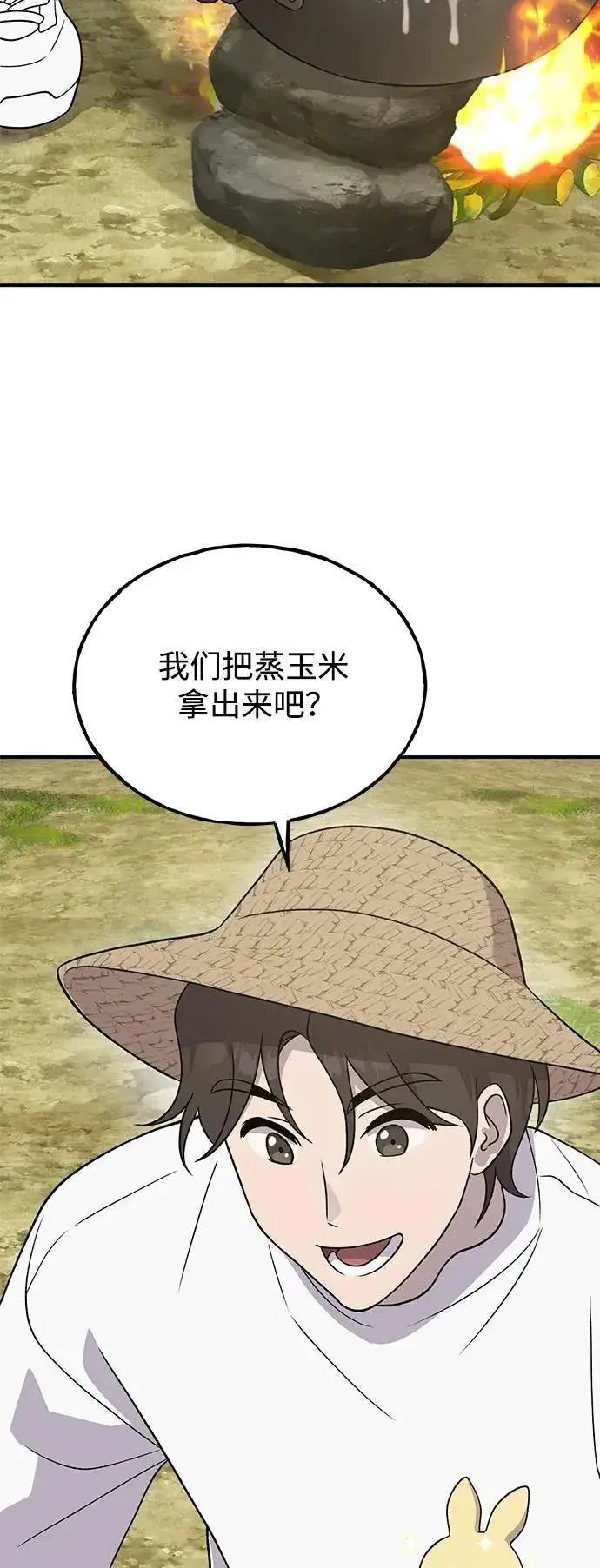 《我独自在高塔种田》[第33话] 泰奥有危险了！图25