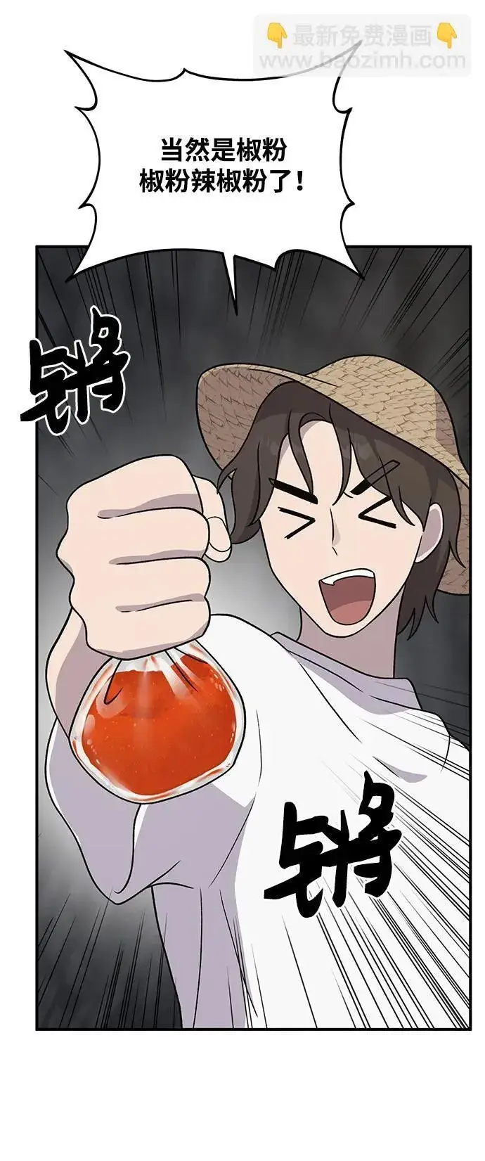 《我独自在高塔种田》[第33话] 泰奥有危险了！图40