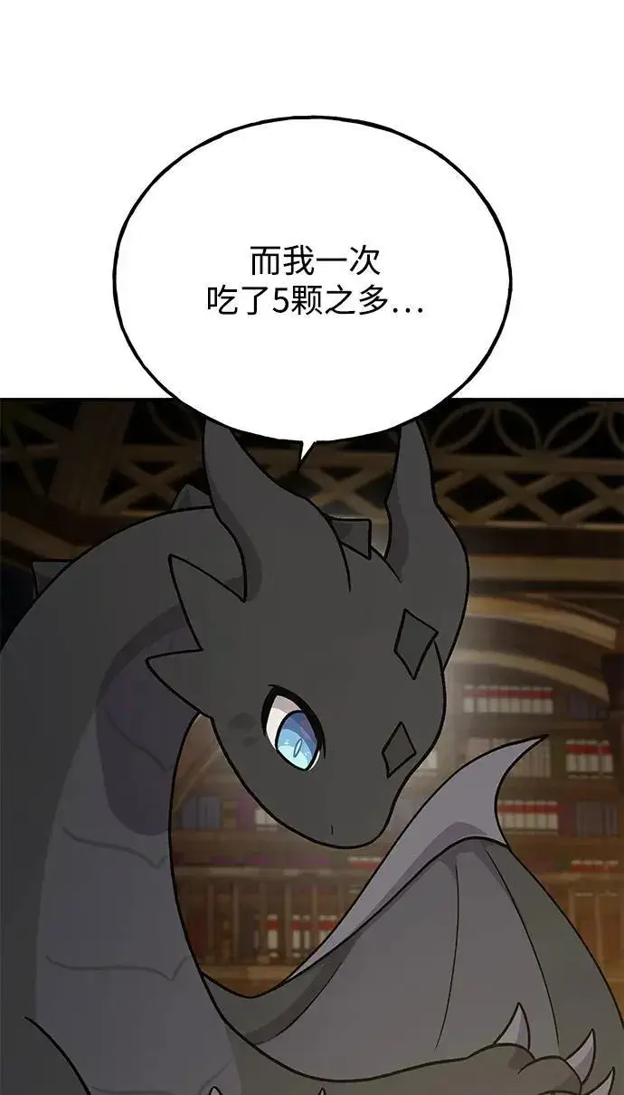 《我独自在高塔种田》[第33话] 泰奥有危险了！图5