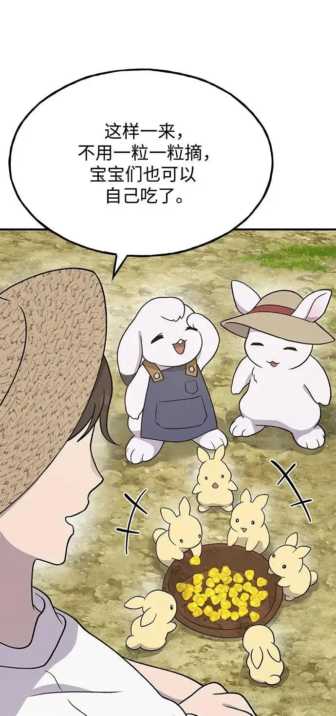 《我独自在高塔种田》[第33话] 泰奥有危险了！图52