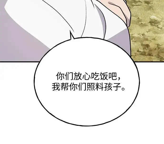 《我独自在高塔种田》[第33话] 泰奥有危险了！图53