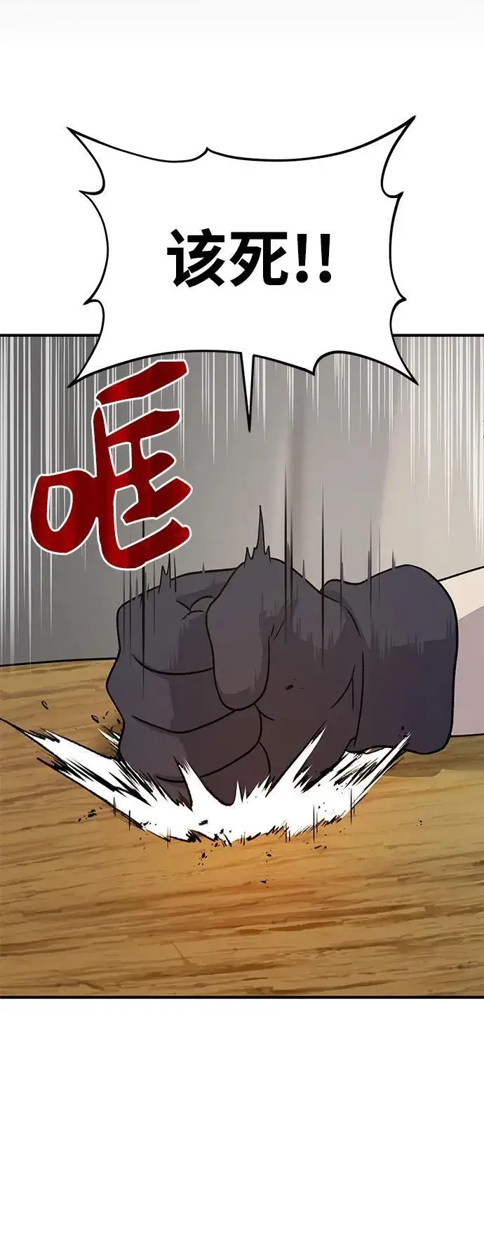 《我独自在高塔种田》[第33话] 泰奥有危险了！图64