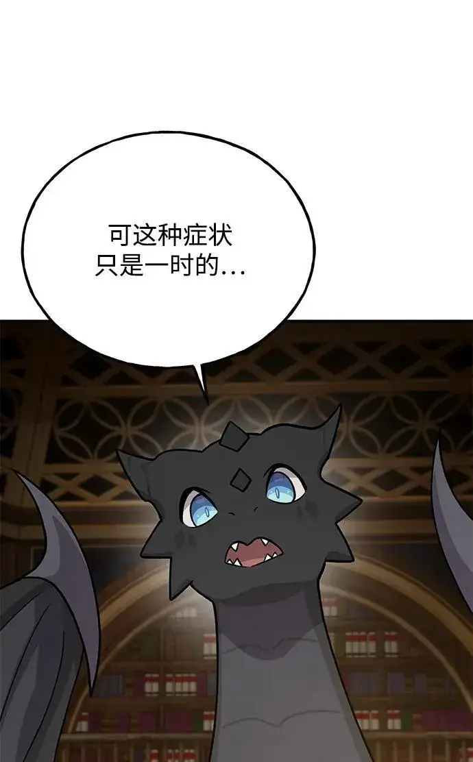 《我独自在高塔种田》[第33话] 泰奥有危险了！图7